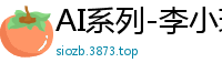 AI系列-李小璐与情人的秘密偷情狂欢国产盗摄